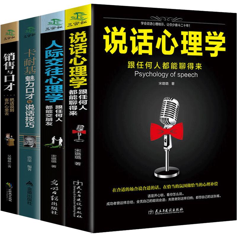 一本预备新初一 2024小升初衔接小四门语数英人教版小学升初中语文数学英语文言文阅读语数英基础知识大盘点自测练习题教辅书