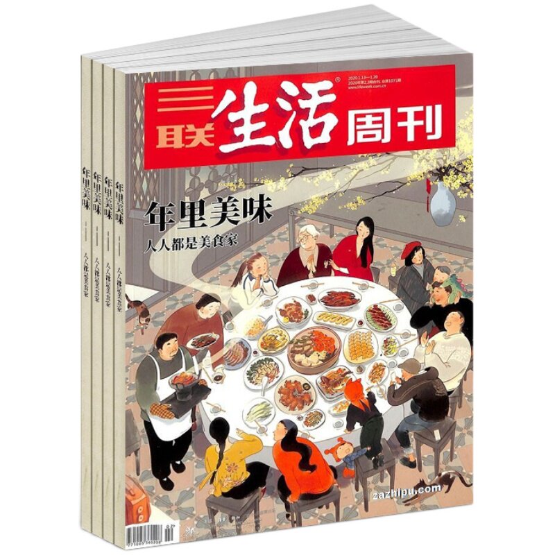 三联生活周刊+中国国家地理杂志组合 2026年7月起订阅时政新闻期刊 地理知识全年订阅 杂志铺