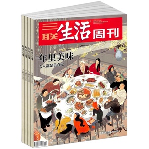 三联生活周刊+中国国家地理杂志组合 2026年7月起订阅时政新闻期刊 地理知识全年订阅 杂志铺