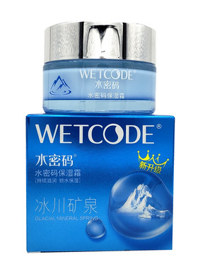 水密码保湿霜补水滋润面霜
