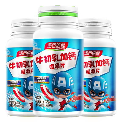 【汤臣倍健】牛初乳加钙咀嚼片120粒