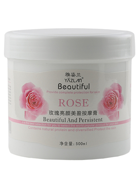 玫瑰按摩膏补水保湿按摩膏