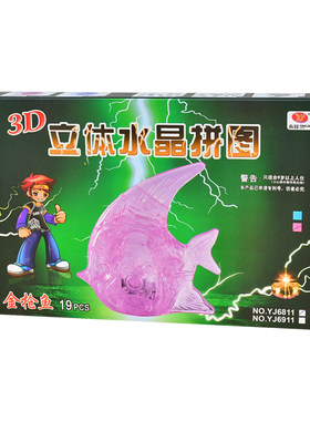 水晶苹果益智玩具圣诞节礼物拼图