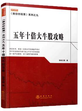 舵手图书二十年正版保证