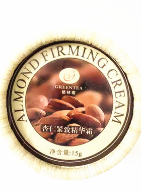 格林缇杏仁眼部精华霜保湿抗皱