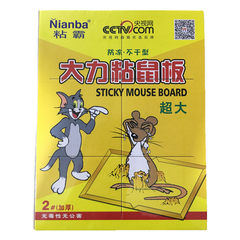 粘霸超强家用加大老鼠贴