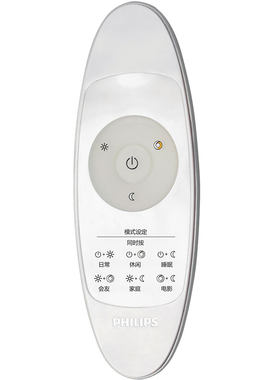 飞利浦吸顶灯原装遥控器 适用悦恒 悦轩 悦泽 悦曜  银河二代等