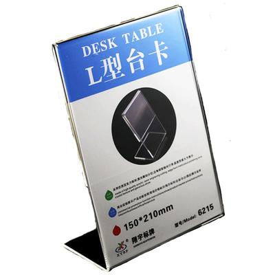 亚克力台卡展示菜单价目表