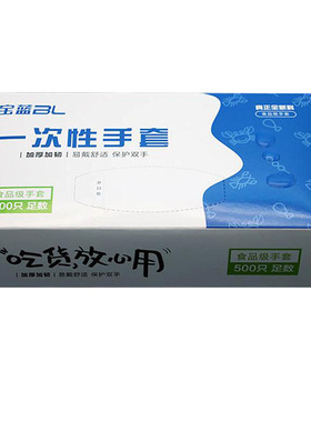 一次性手套500只食品抽取全新