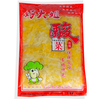 正宗沈阳东北酸菜好大姐