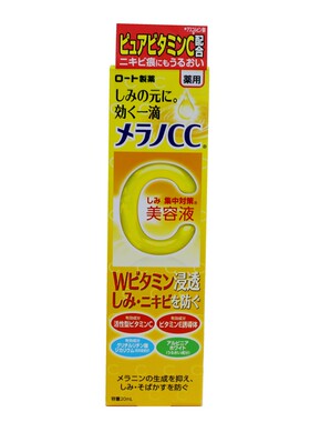 日本乐敦CC祛痘印美白淡斑精华