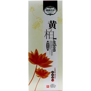 健佰思女性阴道黏膜抗菌洗液300ml黄柏妇女冲洗外阴日常护理ME