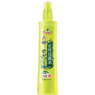 六神花露水喷雾快速止痒花露水180ml清凉舒爽味清爽男女包邮便携
