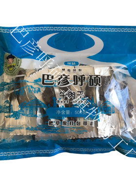 左旗牧场500g内蒙古牛肉干