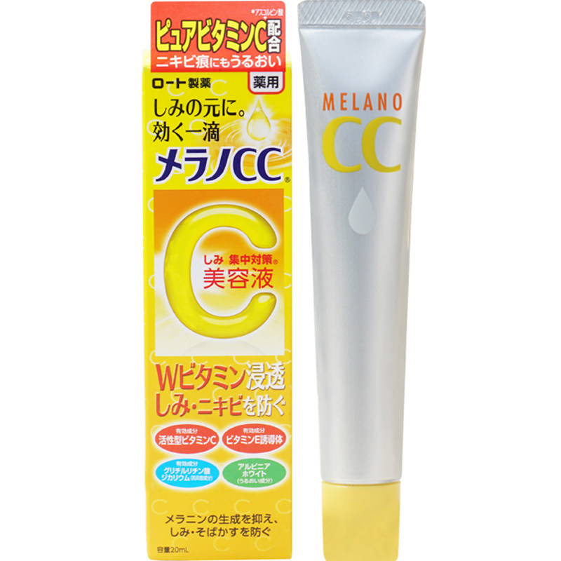 日本乐敦cc美白精华vc淡斑维c