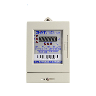 正泰预付费电表单相家用220V出租房电度表三相四线高精度插卡电表