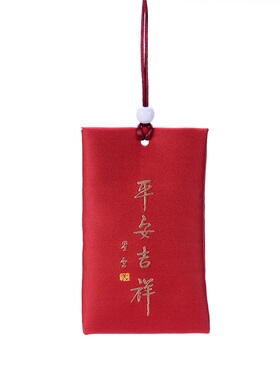 汽车挂件护身符香囊平安包袋