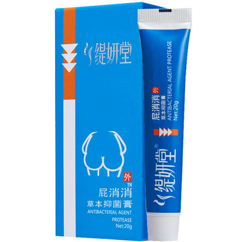 缇妍堂膏膏男女性内外屁消消