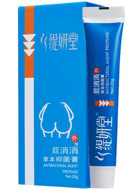 缇妍堂膏膏男女性内外屁消消