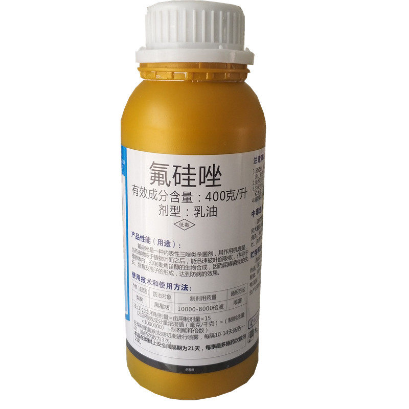 陕西恒润40%氟硅唑黑斑黑星白粉炭疽黑痘病杀菌剂包邮500毫升