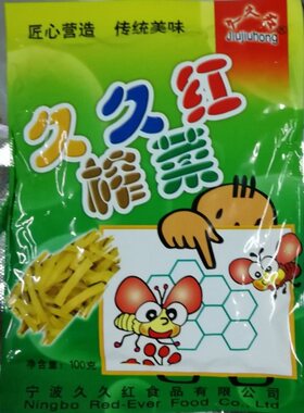 久久红榨菜浙江余姚榨菜久久红
