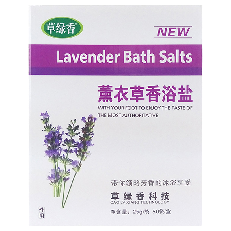 薰衣草足浴盐泡脚足浴店美甲沐足洗脚浴盐袋装足浴盐搓脚盐用品