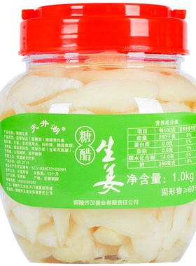 铜陵生姜天井湖安徽特产泡仔姜