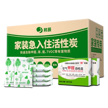 新房除味除甲醛竹炭家用活性炭包1