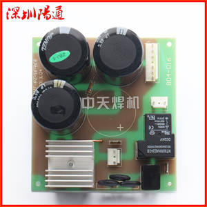 ZX7-160/200/250逆变直流焊机电源板3个电容带整流桥电解板底板