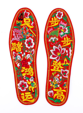 手工刺绣绣花大红色成品婚庆鞋垫