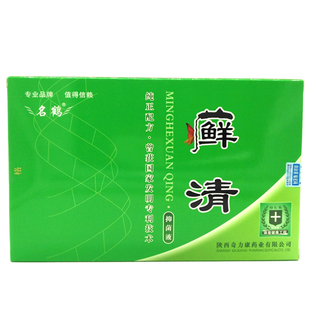 名鹤藓清型抑菌液搽剂皮肤外用3x30ml防伪银敌头皮痒腿痒药店正品