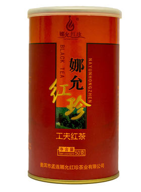 滇红茶娜允红珍滇红茶50克