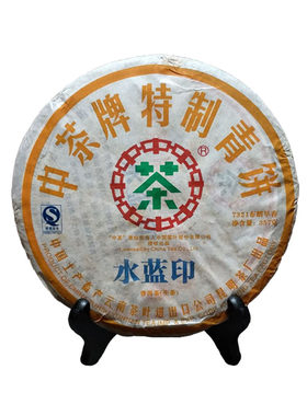 中茶牌2007年云南礼盒装普洱茶