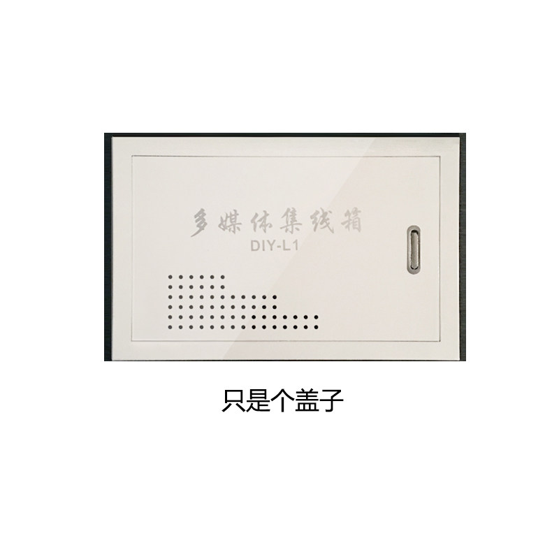 弱电箱盖多媒体面板盖子