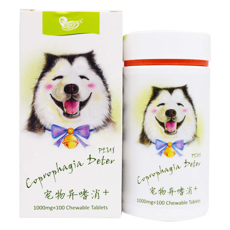湃特安琪儿异嗜消狗狗微量元素片复合消化酶泰迪金毛补充维生素b