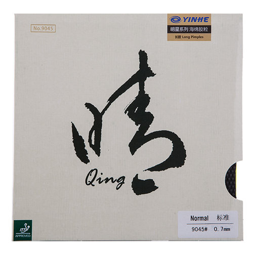 hotop正品银河晴长胶套胶9045乒乓球长胶胶皮专业版防弧圈单胶皮