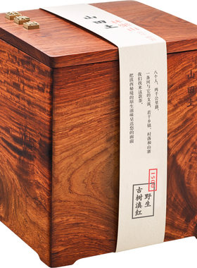 山田土古树滇红定制茶礼盒