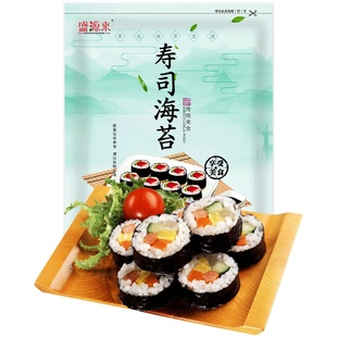 寿司海苔片大片装做紫菜包饭用的工具套装食材配料日本料理店专用