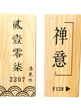 门牌木牌定制挂牌木头刻字木质
