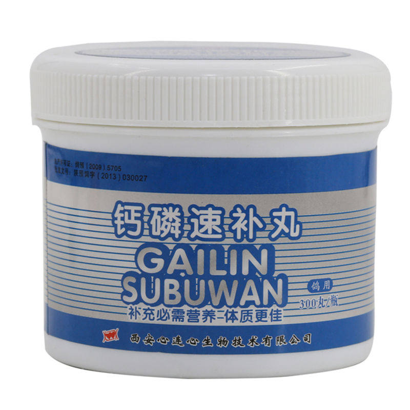 育雏宝钙磷速补丸信鸽用品心连心