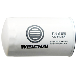 潍柴动力WP12/WP13柴油发动机1000428205机滤/机油滤芯原厂配件