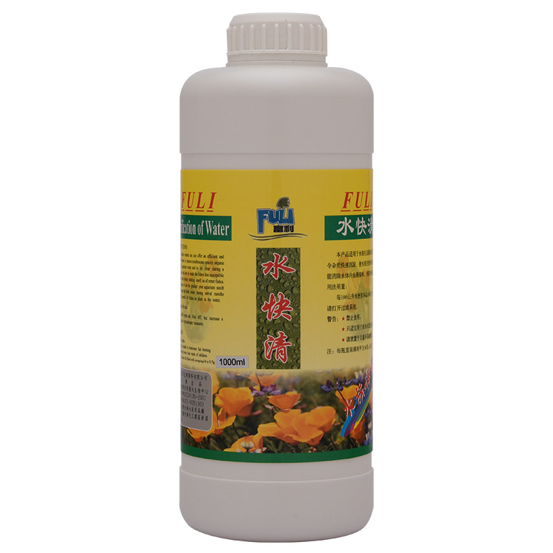 富利快清鱼缸水药剂水质澄清剂