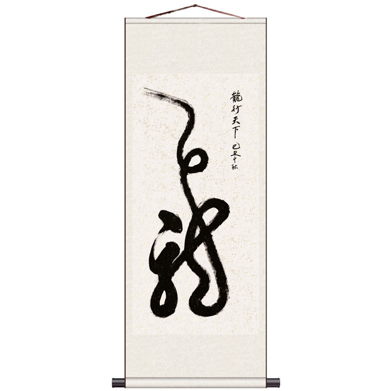 古典书法字画励志草书劝学教室装饰挂画风水礼品丝绸卷轴画条幅画