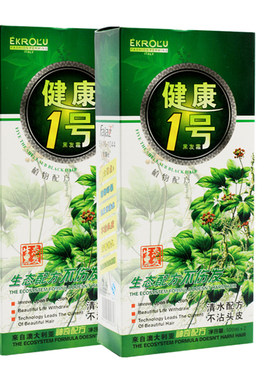 天天特价健康一号黑油发爵士