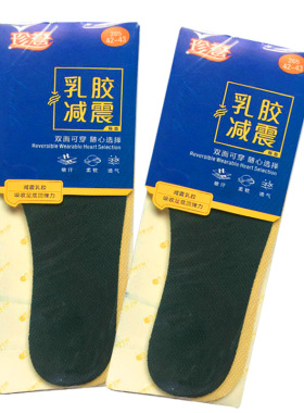 珍誉曼多贝尔弹力包不臭乳胶鞋垫