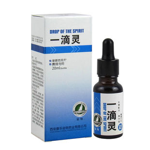 格莱德鸽子鸟鹦鹉豪翔一滴灵赛鸽眼睛衣原单眼两日净非鸽药鸟药