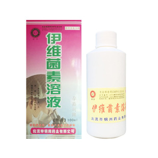 伊维菌素喷剂狗狗螨虫犬皮肤病宠物去除疥螨蠕形螨药脱毛止痒发红