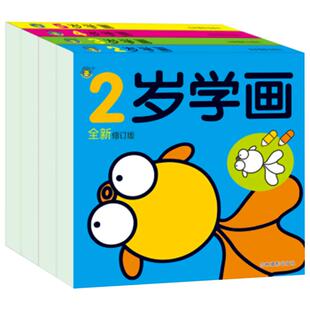 2/3/4/5岁小手涂画本宝宝涂色剪纸儿童简笔画大全简易画儿童手绘本3-4岁幼儿绘画启蒙教材入门幼儿园创意素材书幼师涂色画本