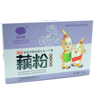 满2包邮广昌广莲珍枸杞速溶藕粉240g冲饮泡送老人好礼品江西特产