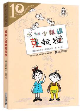 我和小姐姐克拉拉彩乌鸦系列